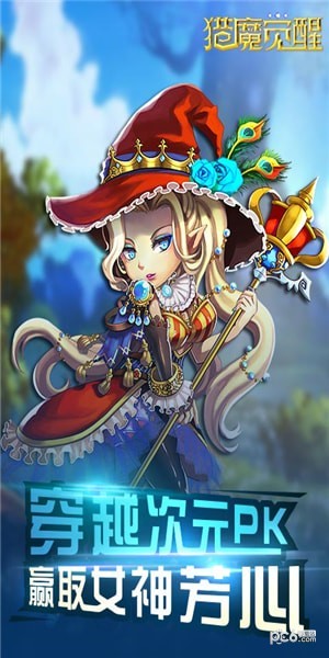 猎魔觉醒手游下载