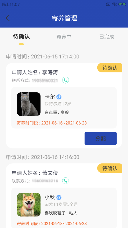 喵菁门店通软件下载