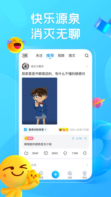 最右软件官方版 v5.12.3 安卓最新版 0