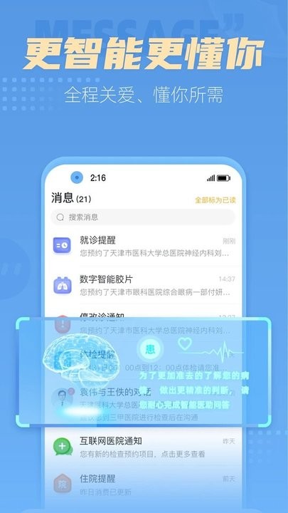 科瑞泰q医预约挂号app正版 v4.5.8 安卓最新版 1