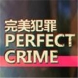 凶手不是我安卓版下载(凶手不是我游戏下载)
