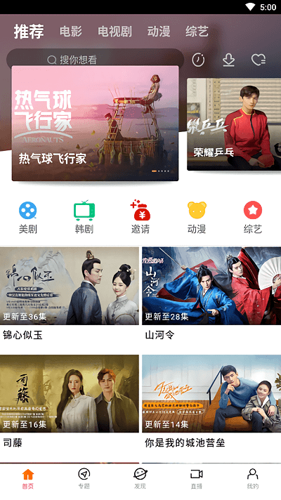 八一影院官方最新版本 v5.9 安卓版 2