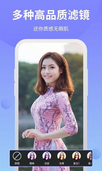 ps修图软件官方版 v6.9.9 安卓官方版 3