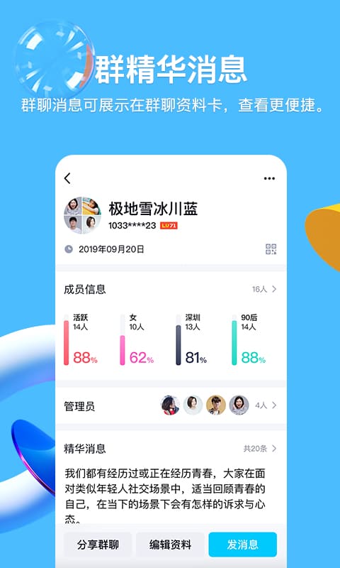 qq8.7.5版本官方 v8.7.5 安卓稳定版 1