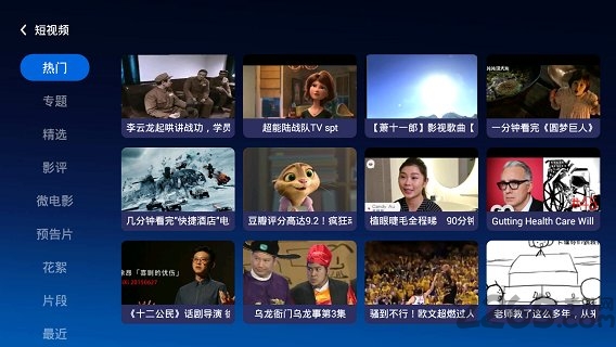 当贝市场海信tv版apk v4.4.0 安卓海信专用版 3
