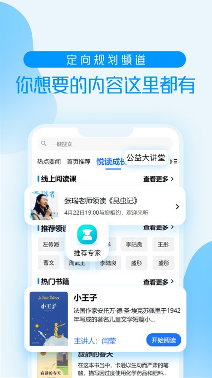 养教有方官方版 v1.2.2 安卓版 3