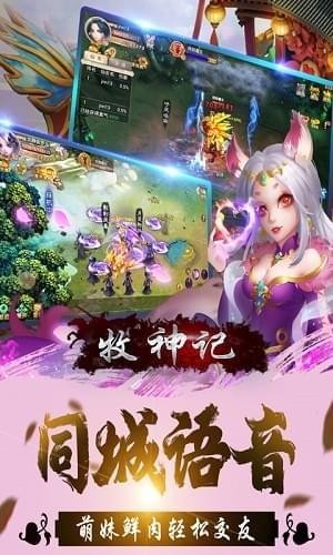 牧神记手游安卓下载