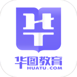 华图教育手机客户端下载(华图教育app下载)