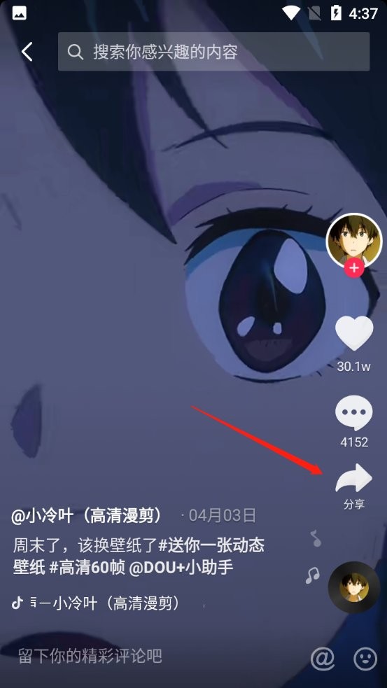 抖音动态壁纸app