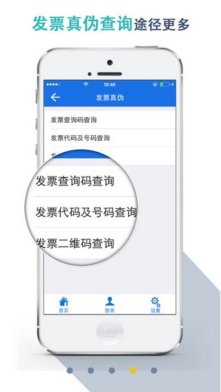 湖北地税电子税务局app下载