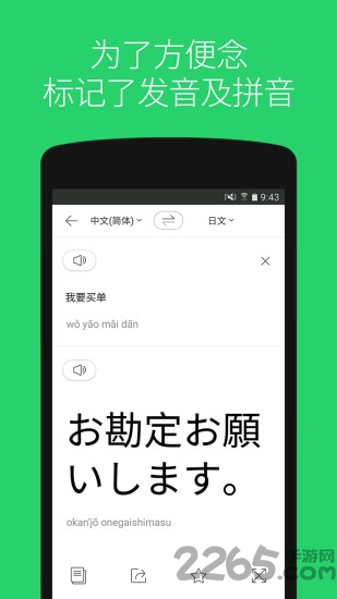 papago app v1.1.7 安卓版 3