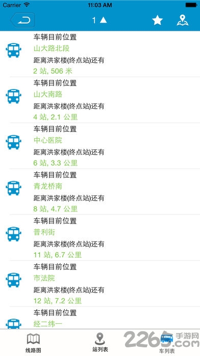 济源交通软件 v4.0.5 安卓版 3