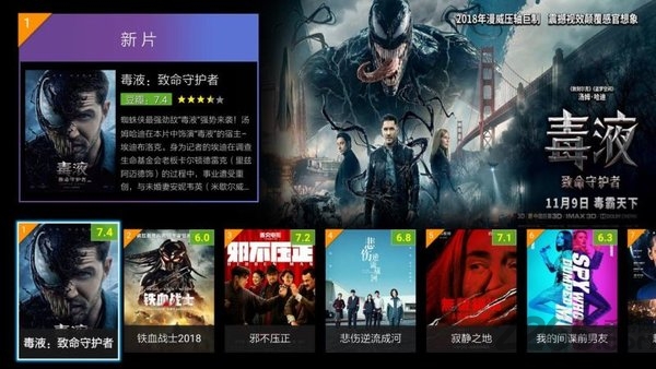 松果tv电视版 v1.5.4 安卓版 0