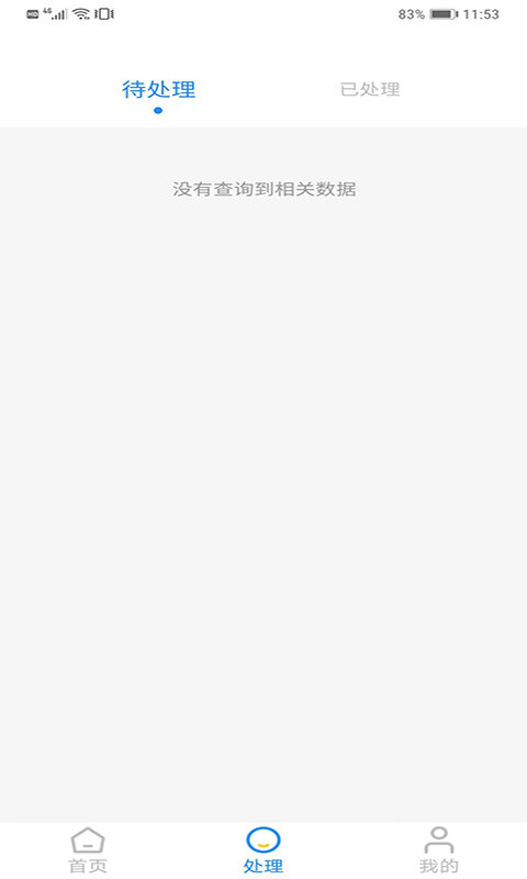 cafs导师教师手机版 v1.2.2 安卓版 0