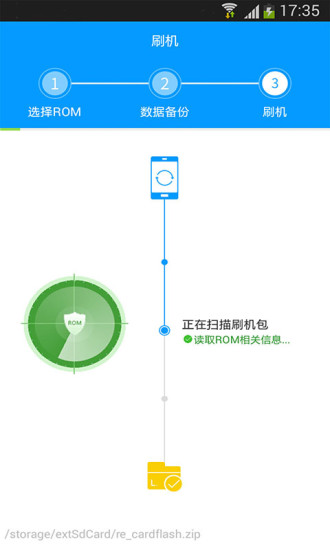 oppo官方刷机工具 v1.2.4 安卓版 0