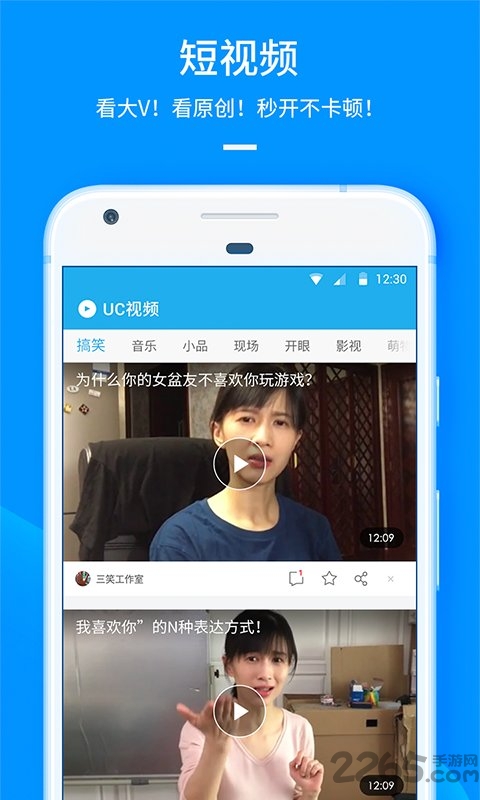 ucweb手机浏览器7.4 v7.4 安卓历史版本 1