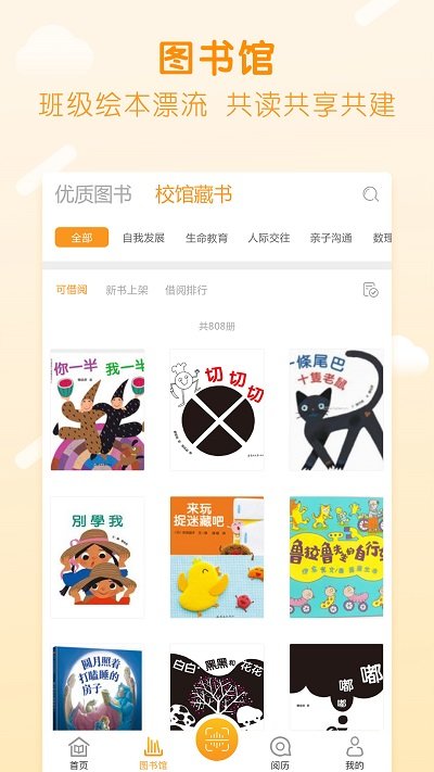 书小虫app v1.6.1 安卓版 1