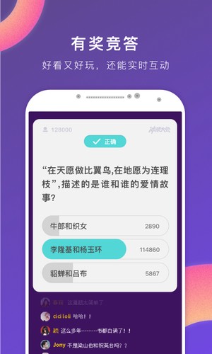 冲顶大会app