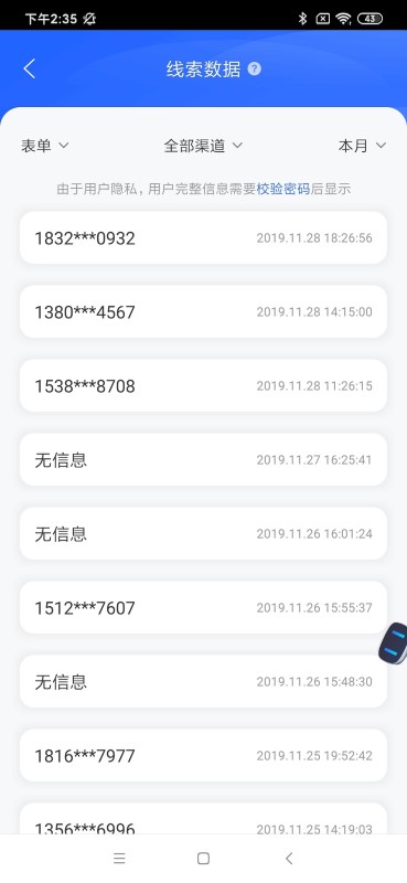 百度推广官方版(改名百度营销) v7.4.1 安卓客户端 2