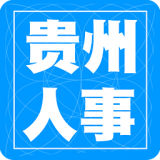 贵州招考安卓版下载(贵州招考app下载)