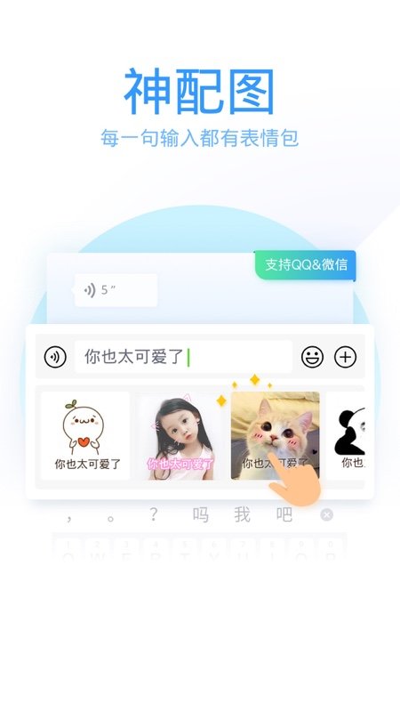 qq输入法手机版 v8.6.2 官方安卓版 2