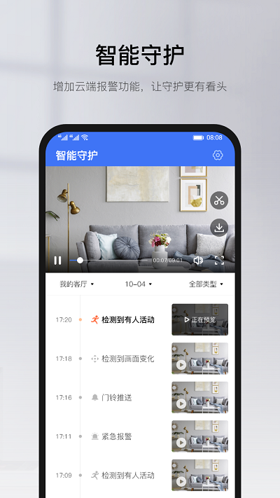 有看头yoosee官方版 v00.46.01.06 最新手机端 0