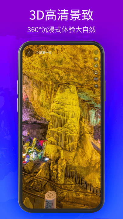 北斗三号全球卫星导航系统 v1.1 安卓版 0
