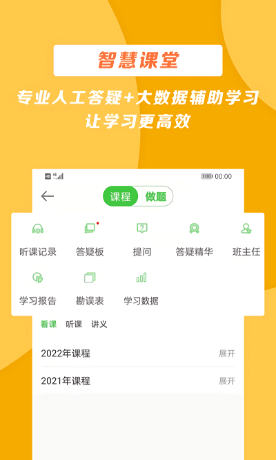 正保医学教育网app最新版 v8.4.4 安卓官方版 0