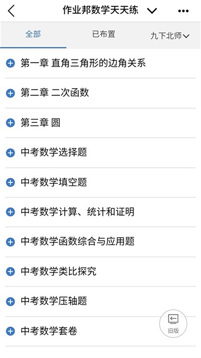 河南校讯通app手机版 v9.8.6 安卓客户端 1