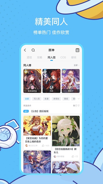 米哈游通行证手机版 v2.7.0 安卓版 1