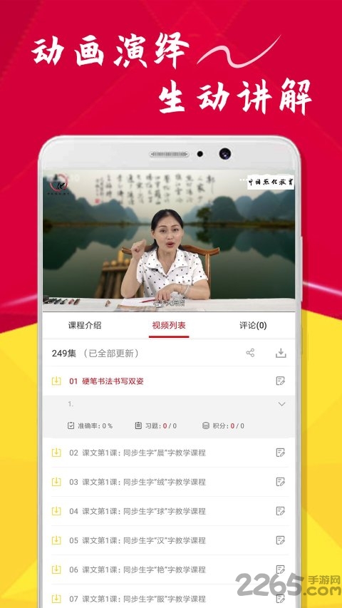 点化教育app v1.2.4 安卓免费版 0
