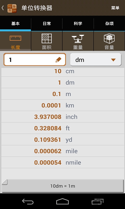 智能工具箱(完整版) v2.5.4 安卓版 2