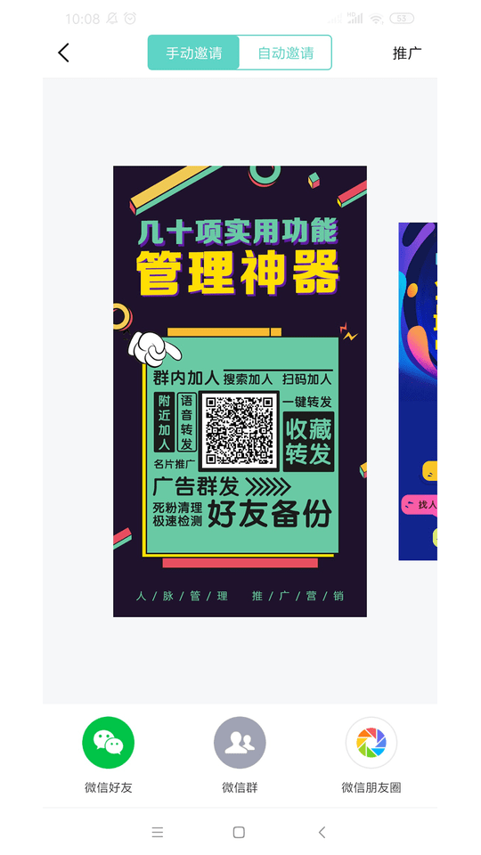 微小助官方版 v3.1.8.1 安卓版 2