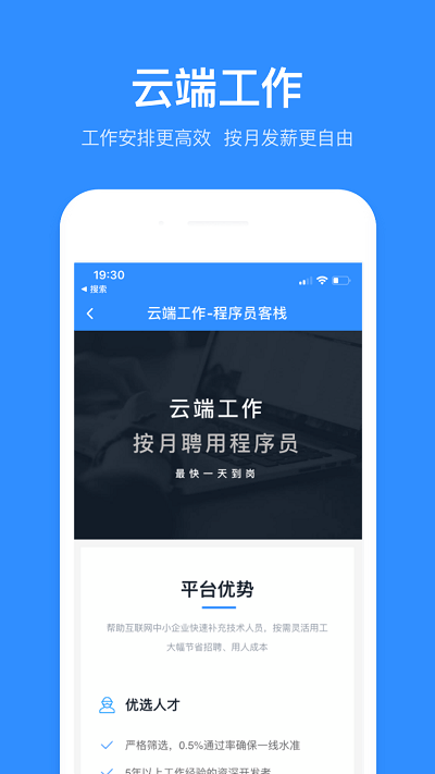 程序员客栈官方版 v4.43.0 安卓版 2
