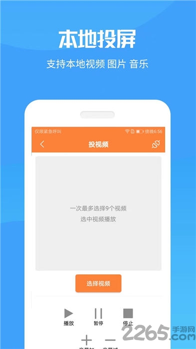 手机投屏电视神器app v20220925 安卓版 2