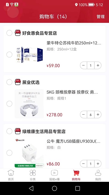 国能e购员工大集下载