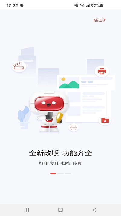 奔图打印机官方版 v2.0.40 安卓最新版 1