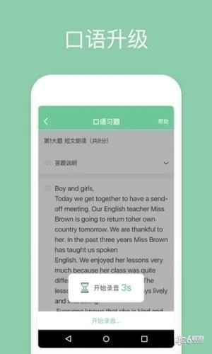 一起作业中学学生端下载