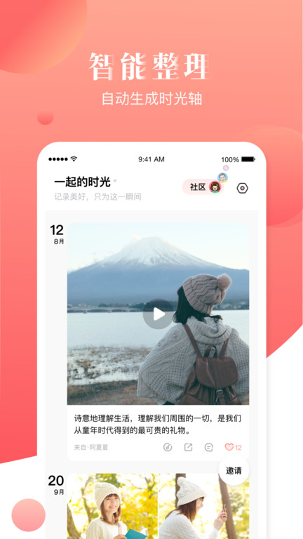 宝宝树小时光官方版 v8.15.7 安卓最新版 0