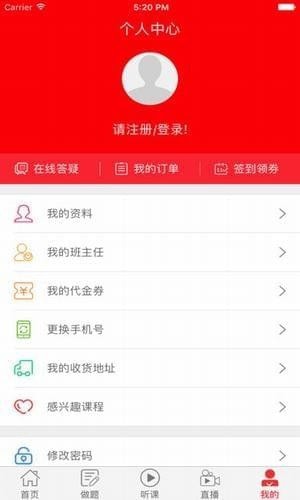 中业公考