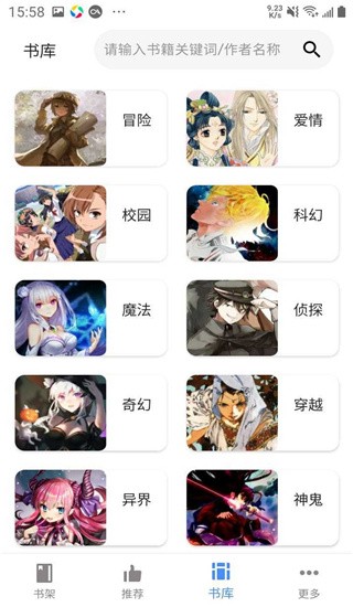 轻小说文库手机app客户端 v1.13 安卓最新版 2
