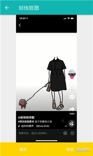 无头小人情侣抠图
