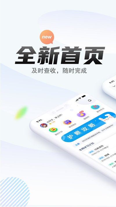 一起中学学生端官方版 v6.4.0.1136 安卓免费版 0