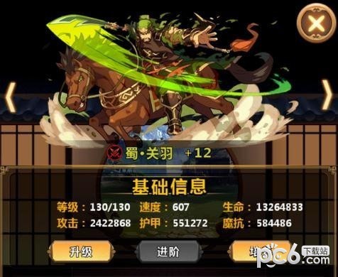 三国志名将令游戏下载