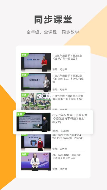 同桌100学习网免费版 v3.3.9 安卓版 0