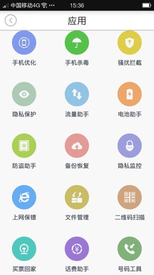 火绒盾
