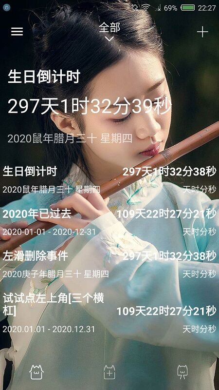 时间规划局app官方版 v7.0 安卓版 2