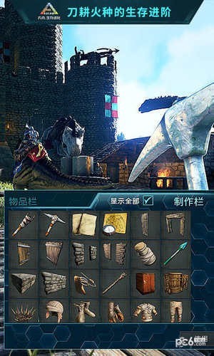 方舟生存进化中国版