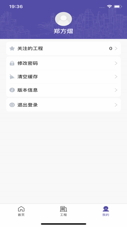 桂建通监管端app v3.1.2 安卓版 2