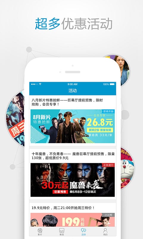 太平洋影城 v5.6.0 官方安卓版 2